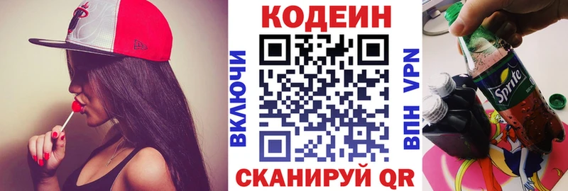 Купить закладки  Приозерск  Codein Purple Drank 