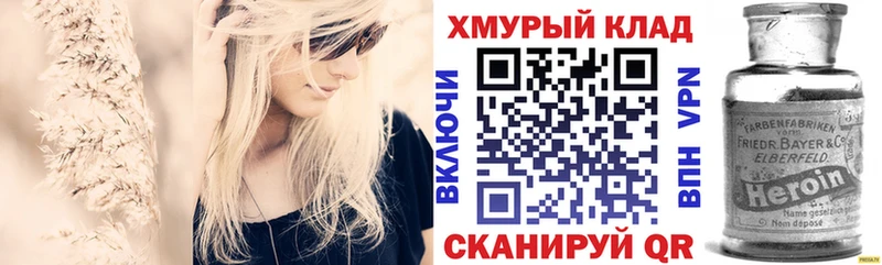 Купить закладки  Приозерск  ГЕРОИН Heroin 