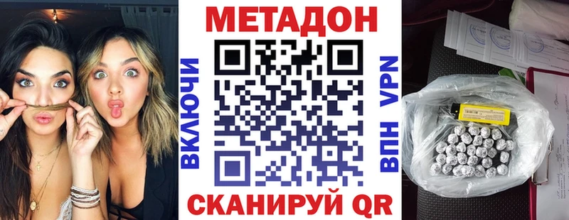 Купить закладки  Приозерск  МЕТАДОН белоснежный 